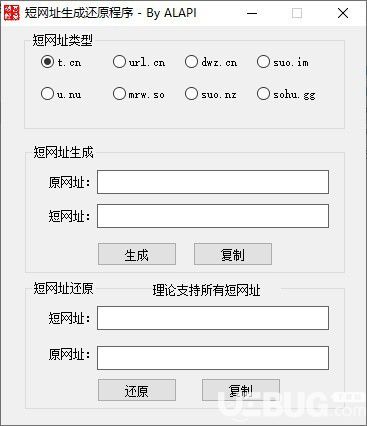 短网址生成还原程序下载