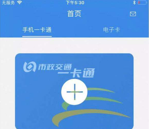 北京一卡通app