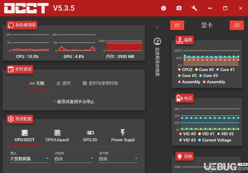 OverClock Checking Tool下载