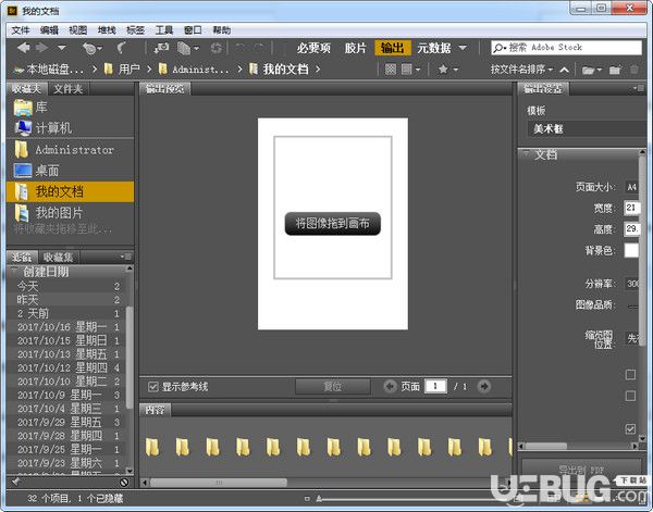 Adobe Bridge CC破解版下载