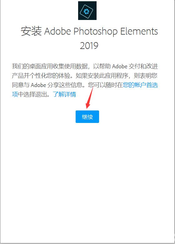  Adobe Photoshop Elements下载