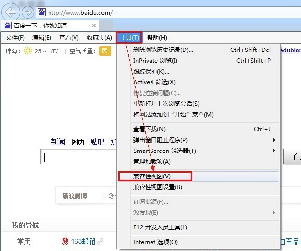 浏览器下载及安装教程