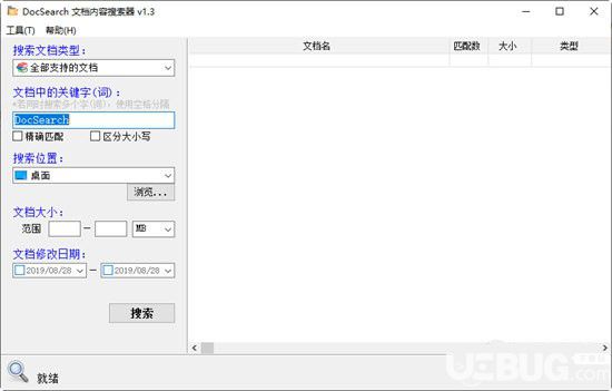 DocSearch(文档搜索工具)