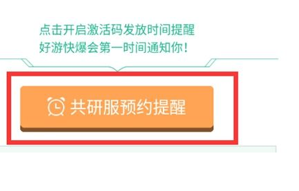 怎样使用猫和老鼠共研服激活码，用户如何登录