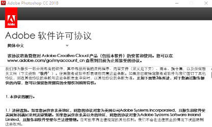 Photoshop CC2018破解安装教程详细图文版