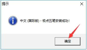 功能超全面，学会这几点轻松完成极点五笔输入法下载