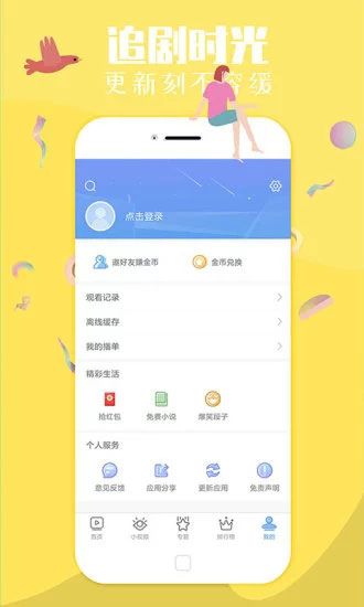 桃子视频APP污