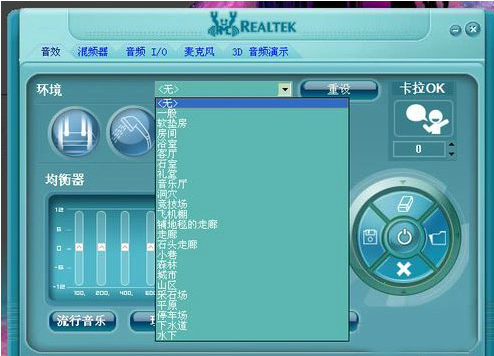 realtek高清晰音频管理器告别不兼容问题，让使用更出众