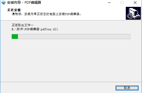 Pdf编辑器