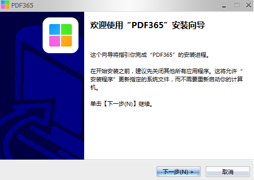 PDF365实用技巧，详细图文版