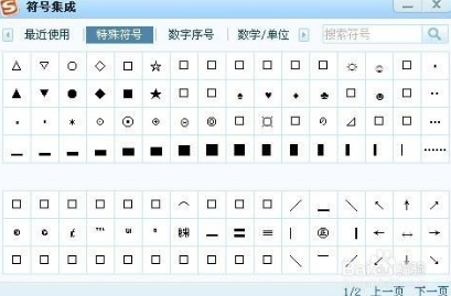 搜狗手写输入法下载方法，用户如何安装