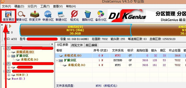 电脑硬盘分区