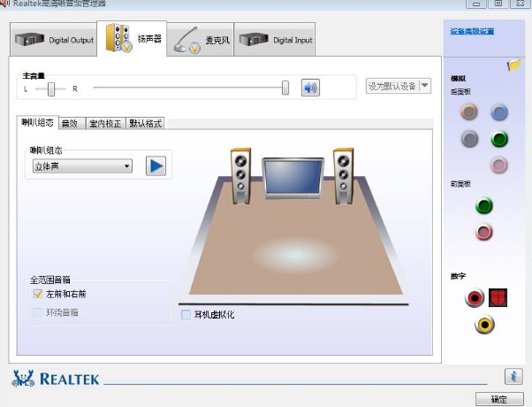 高清晰音频管理器怎么设置，用户必知操作