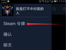 Steam手机客户端详细图文版使用教程