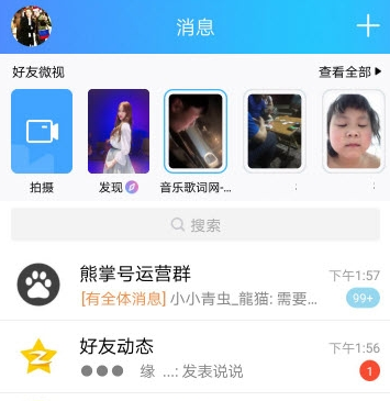 QQ2020新功能图文版介绍，一起看看吧