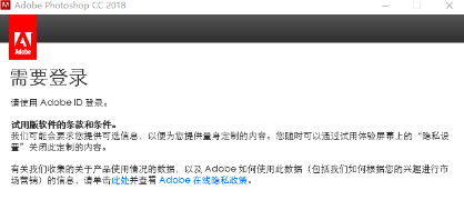 Photoshop CC2018破解安装教程详细图文版