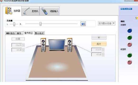 高清晰音频管理器怎么设置，用户必知操作