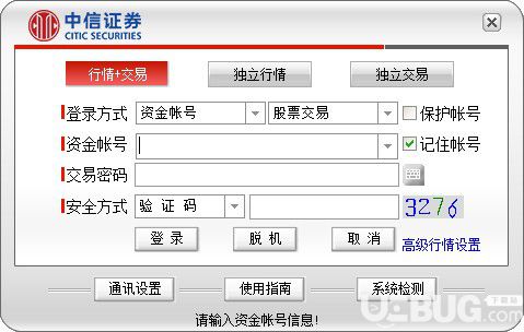 中信证券全能版v8.47免费版【1】