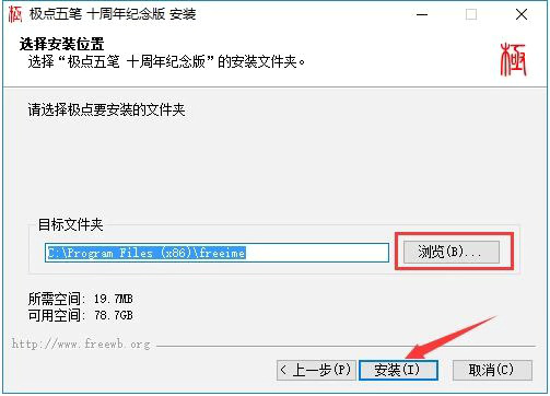 功能超全面，学会这几点轻松完成极点五笔输入法下载