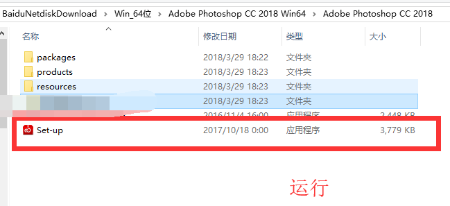 Photoshop CC2018破解安装教程详细图文版