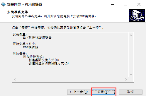 Pdf编辑器