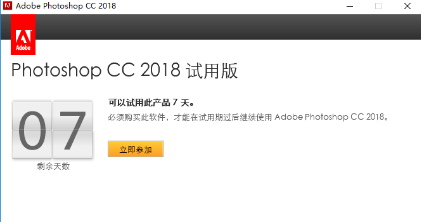 Photoshop CC2018破解安装教程详细图文版