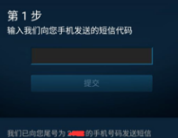 Steam手机客户端详细图文版使用教程