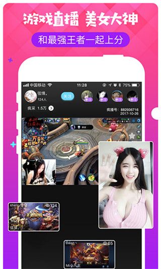 黑马盒子直播app邀请码