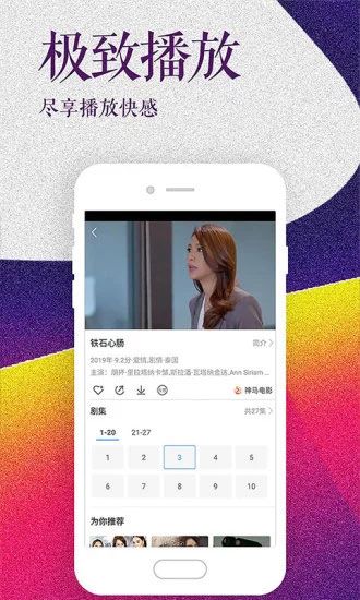 铁牛视频tienewapp