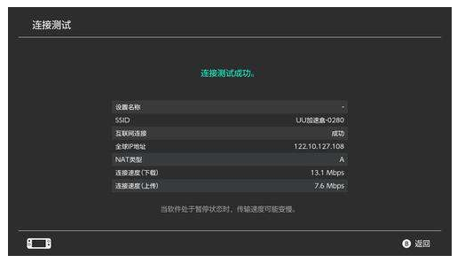 uu加速器怎么加速switch，多通过哪些设置进行