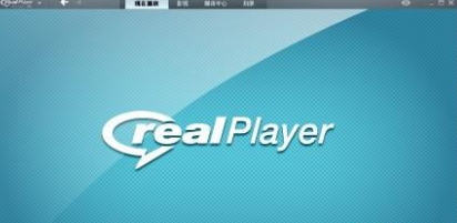 realplayer播放器有什么优势，小白要了解的使用技巧