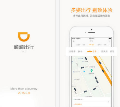 怎样进行滴滴出行app下载，软件的特色是什么