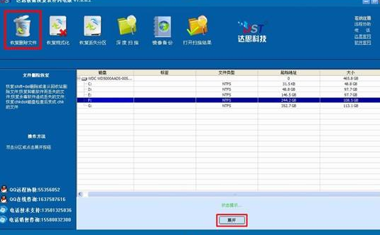 怎样使用误删文件恢复大师，小白必懂的软件恢复方法