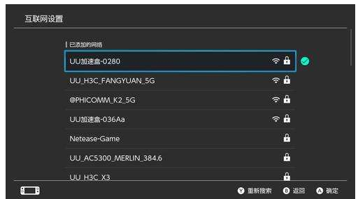 uu加速器怎么加速switch，多通过哪些设置进行