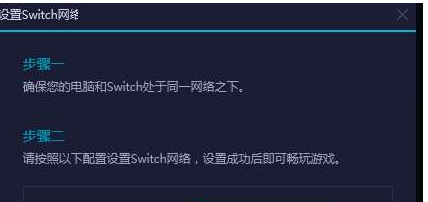 uu加速器怎么加速switch，多通过哪些设置进行