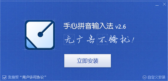 手心输入法下载安装使用教程，图文步骤版