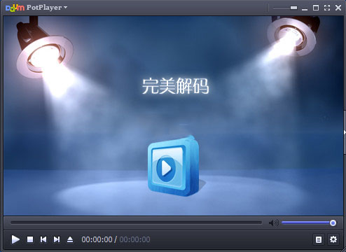 完美解码视频播放器安装使用教程，一起学习吧