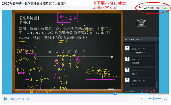 学而思网校直播课堂下载