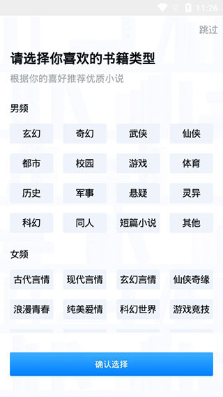 鱼悦追书app去广告破解版下载