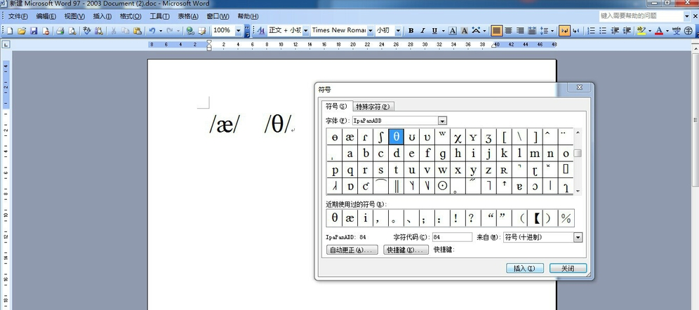 国际音标字体