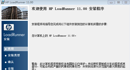 LoadRunner