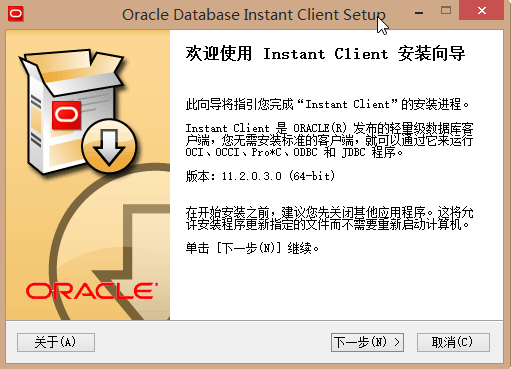 Oracle客户端