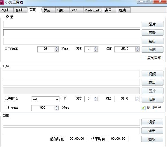 小丸工具箱