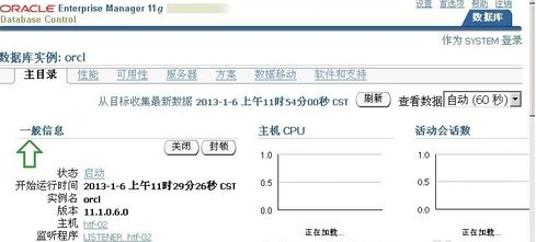 Oracle客户端