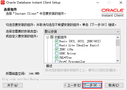 Oracle客户端