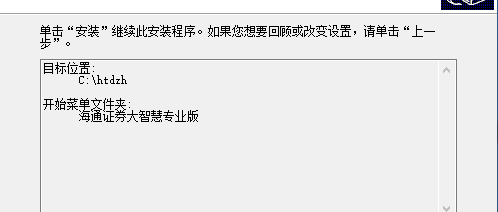 海通证券股票下载安装教程，详细图文版