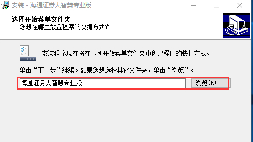 海通证券股票下载安装教程，详细图文版