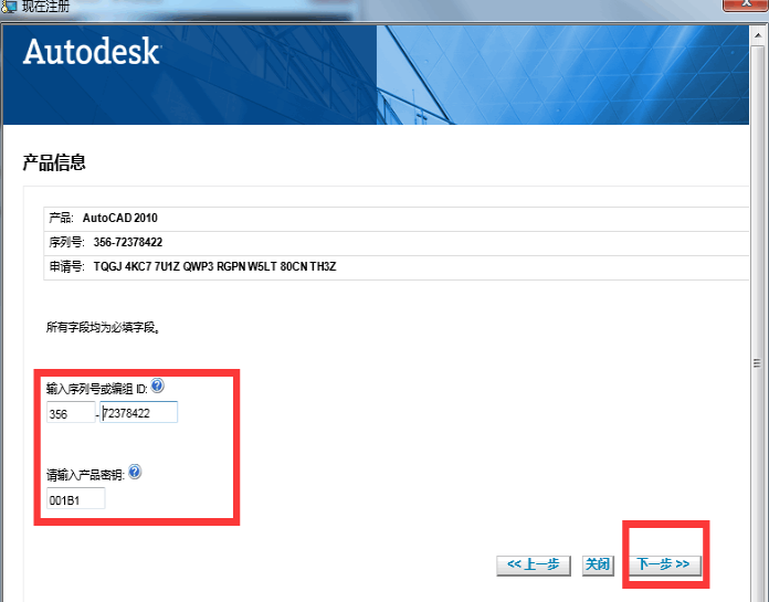 CAD2010密匙和序列号获取过程图文版