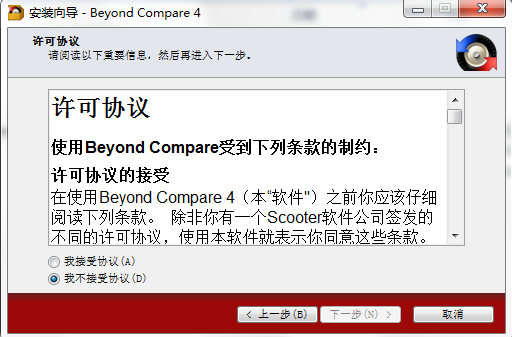 bcompare下载安装教程，小白新人入门版