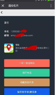 超g名片合法吗，为用户带来哪些功能